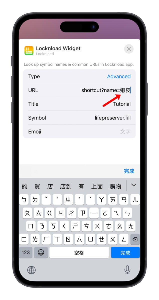 locknload 限免 限免 App 鎖定畫面 iOS iPhone 鎖定畫面 iPhone 鎖定畫面