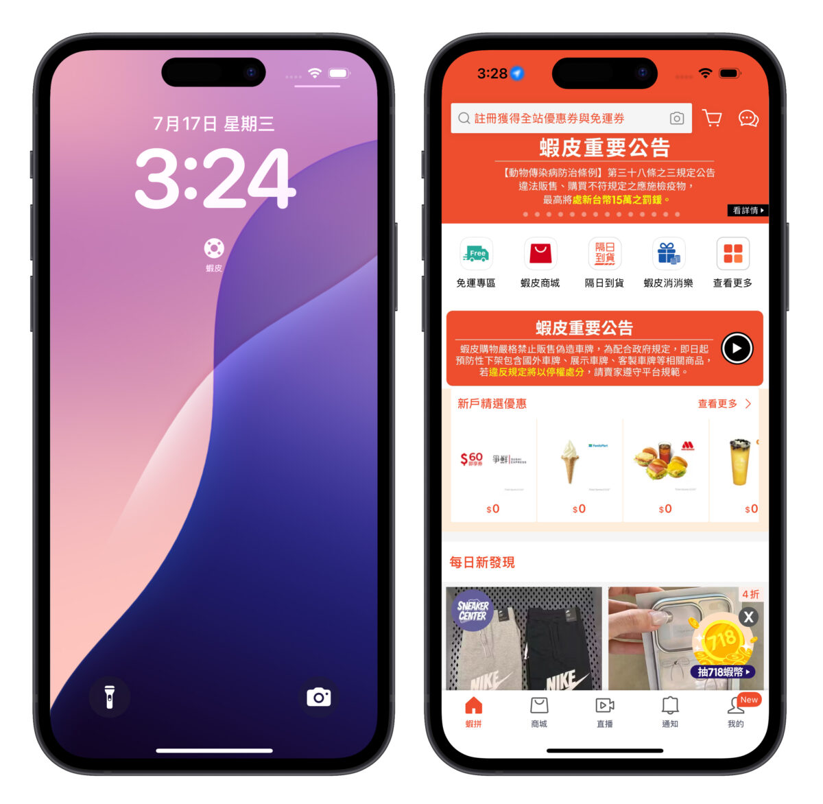 locknload 限免 限免 App 鎖定畫面 iOS iPhone 鎖定畫面 iPhone 鎖定畫面