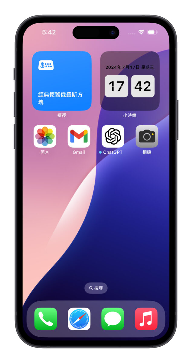 iPhone iOS 捷徑 俄羅斯方塊 俄羅斯方塊捷徑