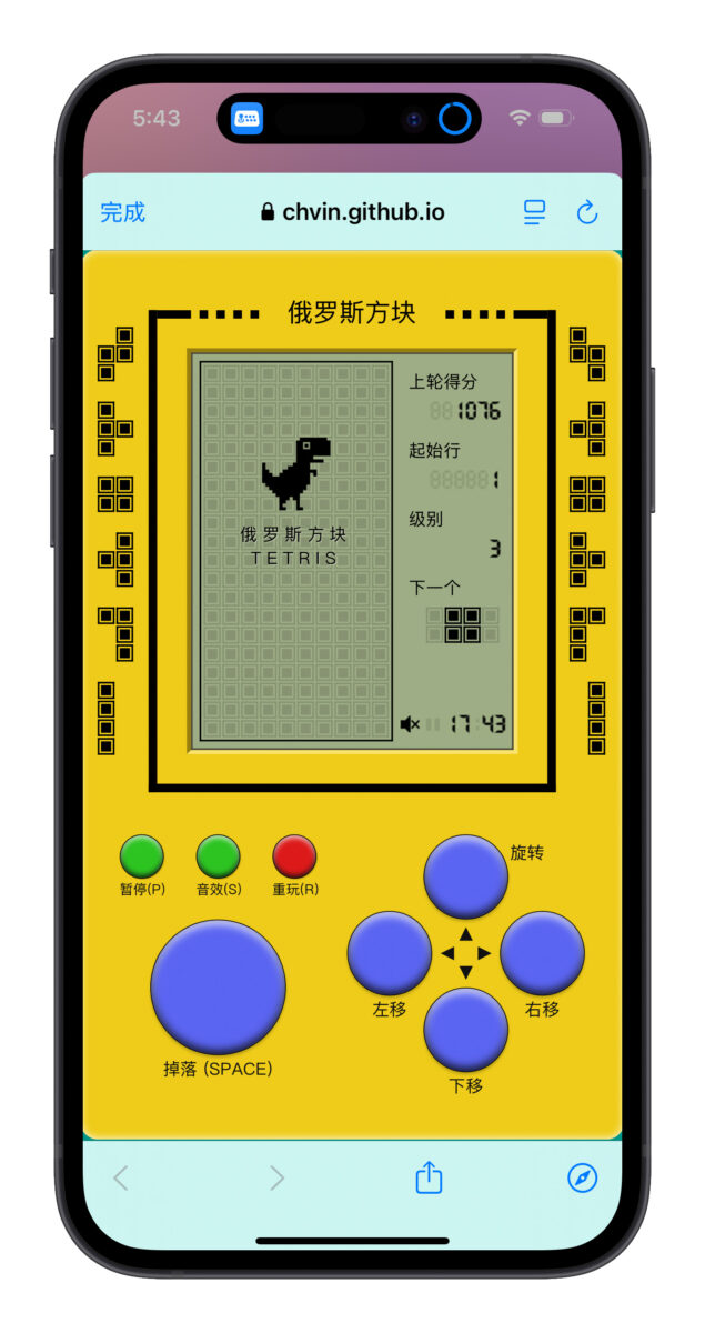 iPhone iOS 捷徑 俄羅斯方塊 俄羅斯方塊捷徑