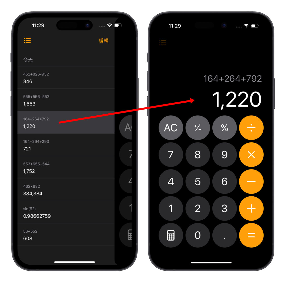 iOS iPhone iOS 18 計算機 iOS 18 計算機 iOS 18 新功能
