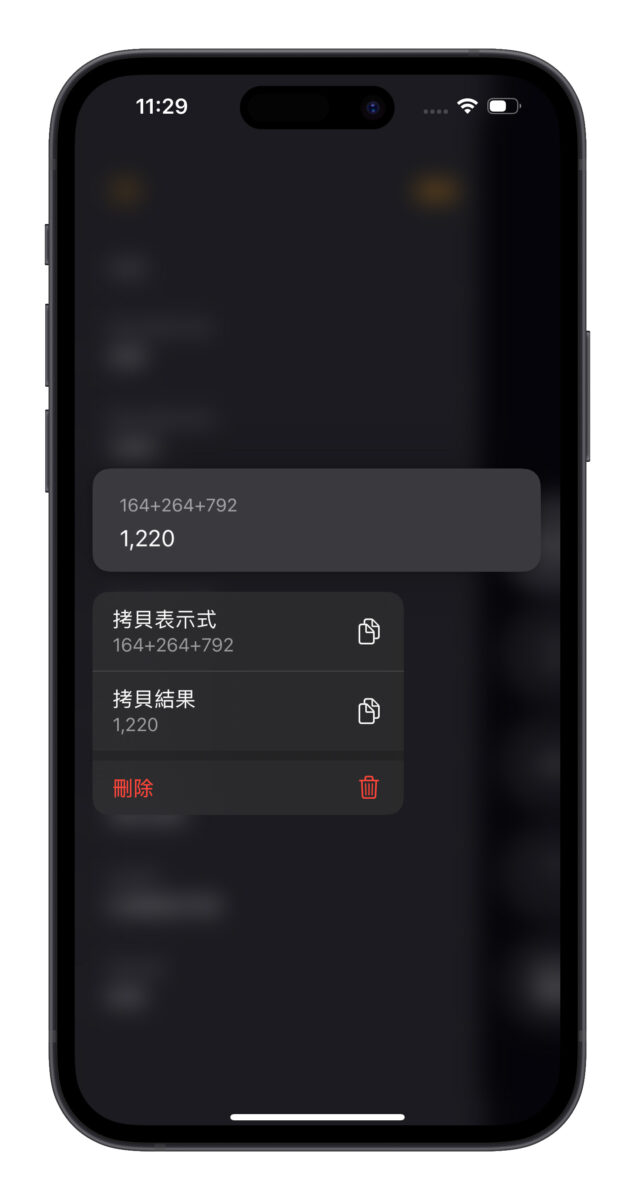 iOS iPhone iOS 18 計算機 iOS 18 計算機 iOS 18 新功能