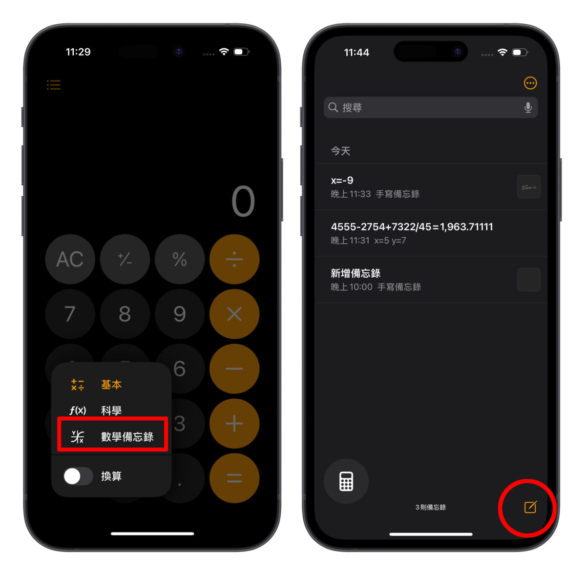 iOS iPhone iOS 18 計算機 iOS 18 計算機 iOS 18 新功能