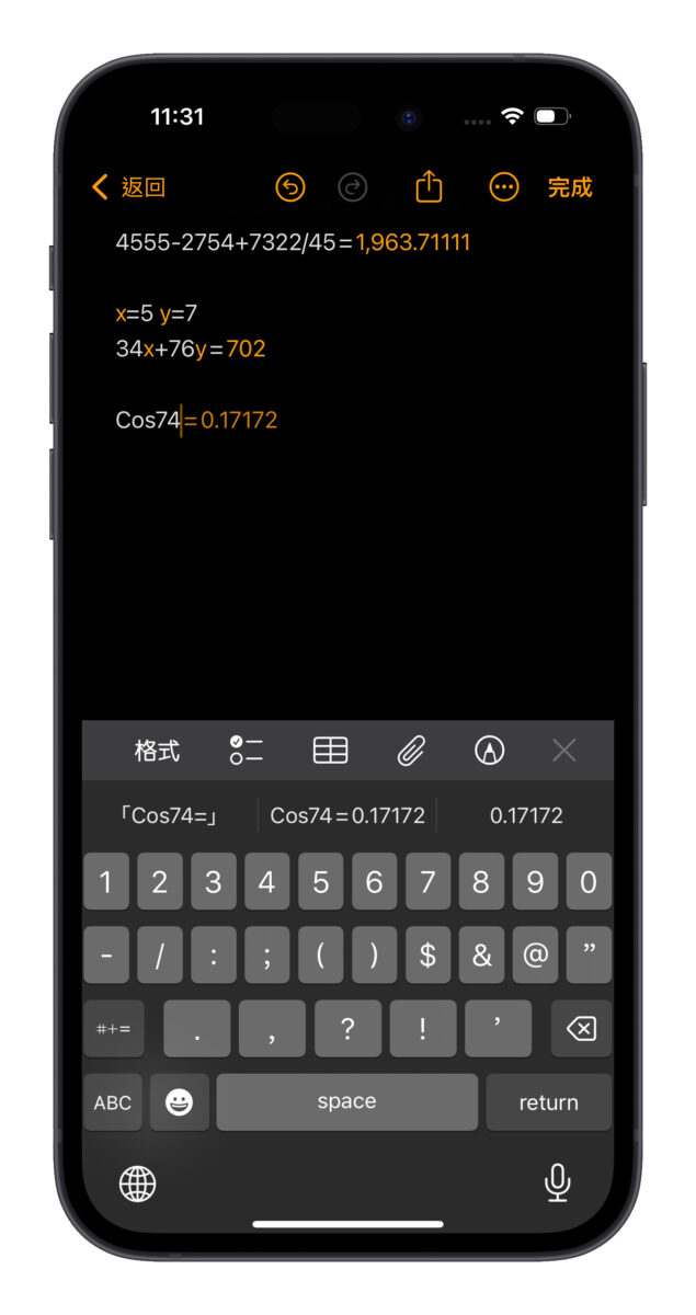 iOS iPhone iOS 18 計算機 iOS 18 計算機 iOS 18 新功能