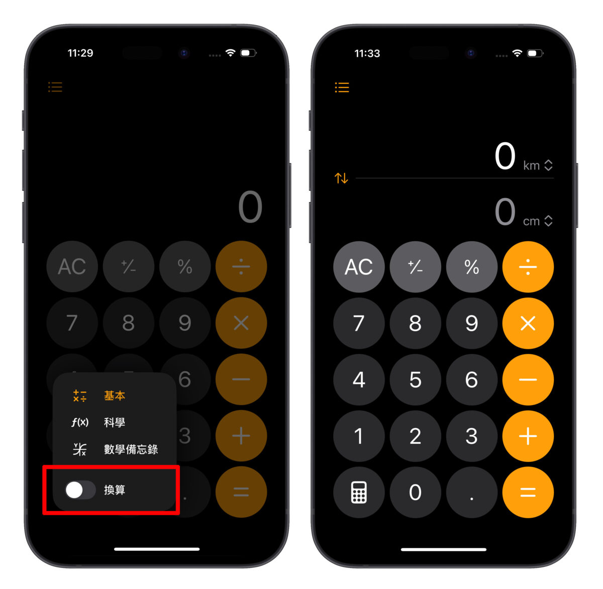 iOS iPhone iOS 18 計算機 iOS 18 計算機 iOS 18 新功能