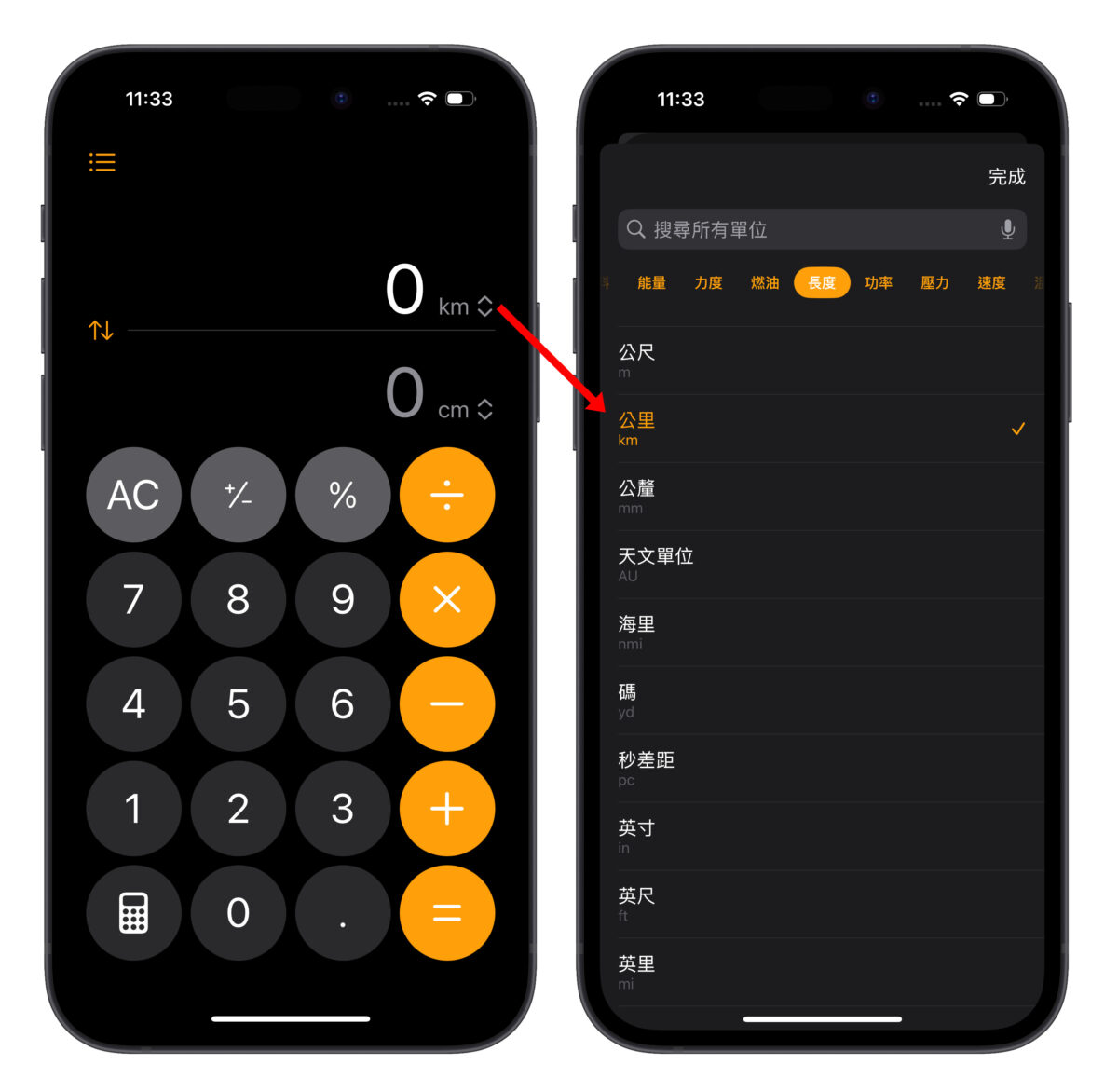 iOS iPhone iOS 18 計算機 iOS 18 計算機 iOS 18 新功能