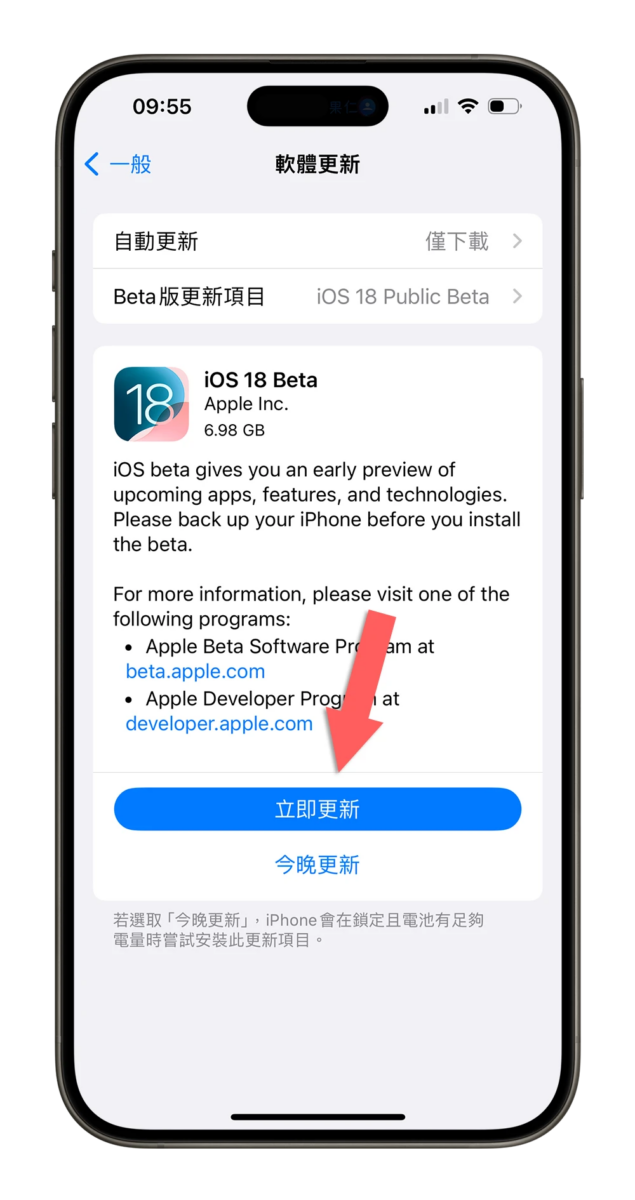 iOS iPhone iOS 18 iOS 18 Beta iOS 18 Public Beta iOS 18 Developer Beta