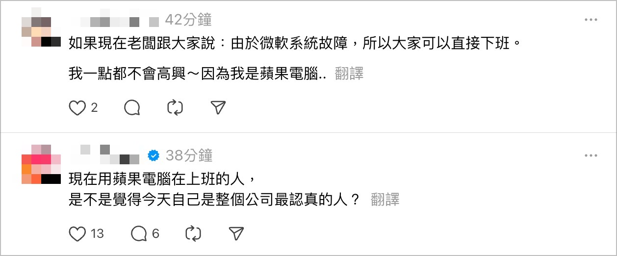 微軟大當機 掛掉 雲端服務 重開機