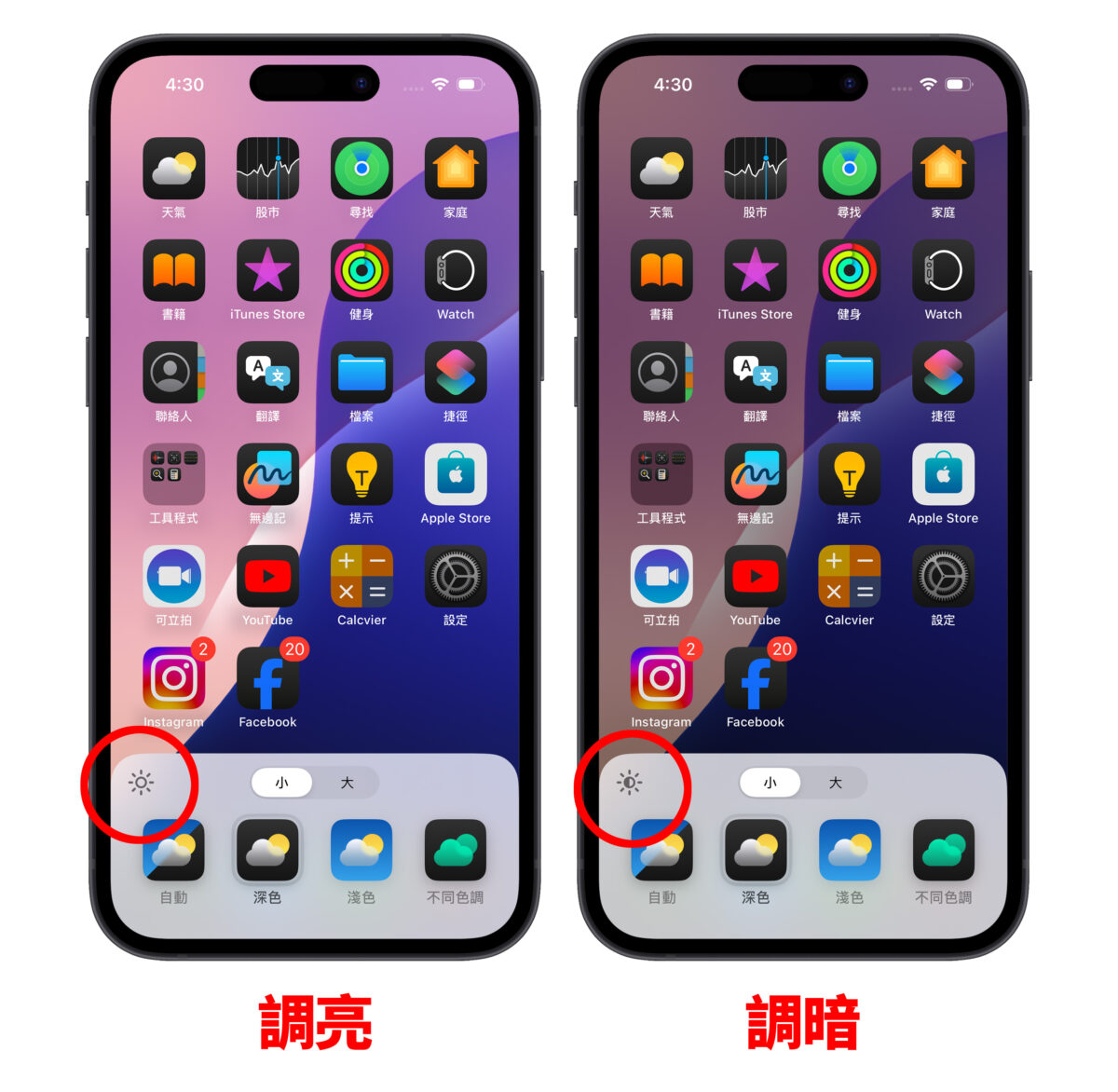 iOS iPhone iOS 18 iOS 18 主畫面 iOS 18 主畫面自訂 主畫面