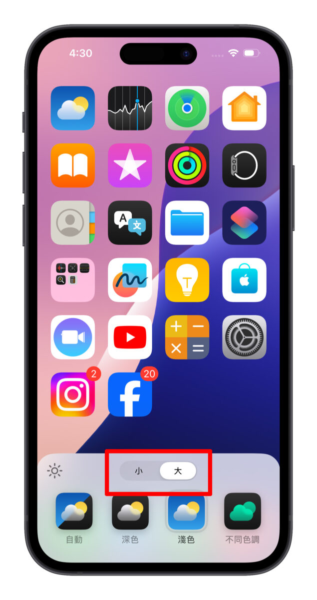 iOS iPhone iOS 18 iOS 18 主畫面 iOS 18 主畫面自訂 主畫面