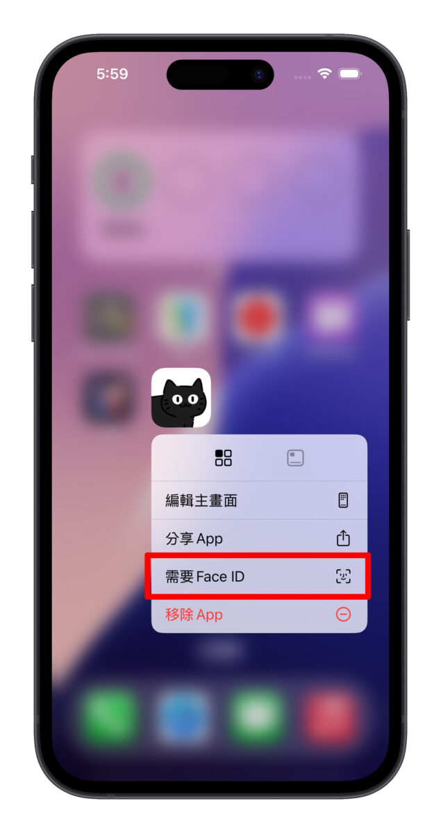 iOS iOS 18 iPhone 鎖定 App 隱藏 App iOS 18 鎖定 App iOS 18 隱藏 App