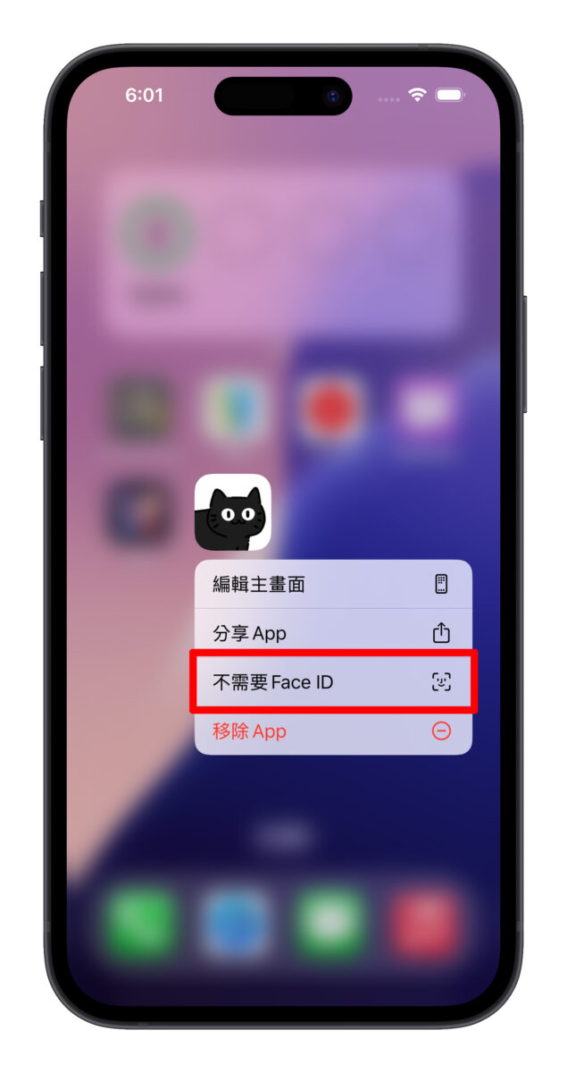 iOS iOS 18 iPhone 鎖定 App 隱藏 App iOS 18 鎖定 App iOS 18 隱藏 App