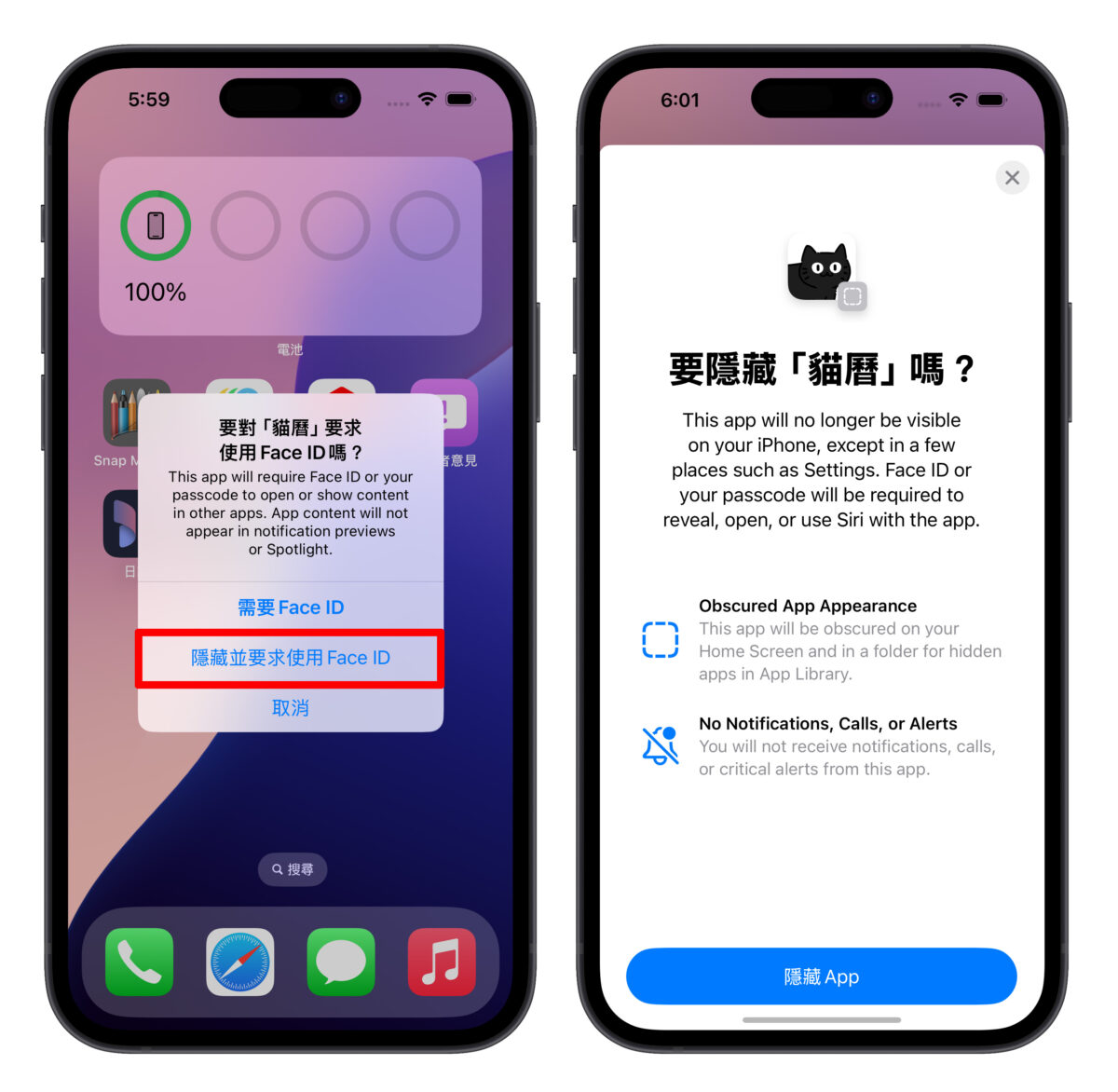 iOS iOS 18 iPhone 鎖定 App 隱藏 App iOS 18 鎖定 App iOS 18 隱藏 App