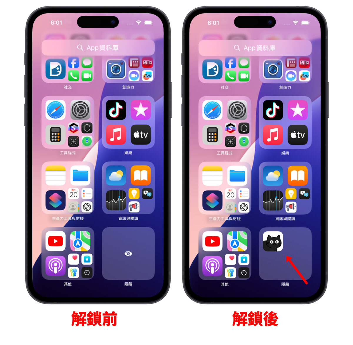 iOS iOS 18 iPhone 鎖定 App 隱藏 App iOS 18 鎖定 App iOS 18 隱藏 App