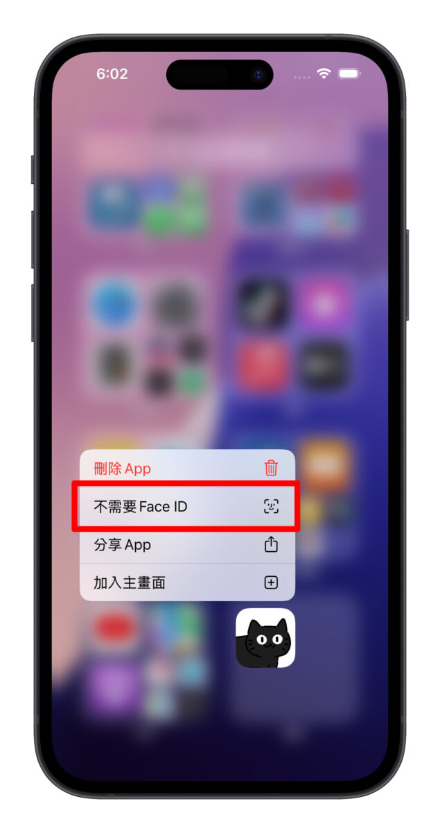 iOS iOS 18 iPhone 鎖定 App 隱藏 App iOS 18 鎖定 App iOS 18 隱藏 App