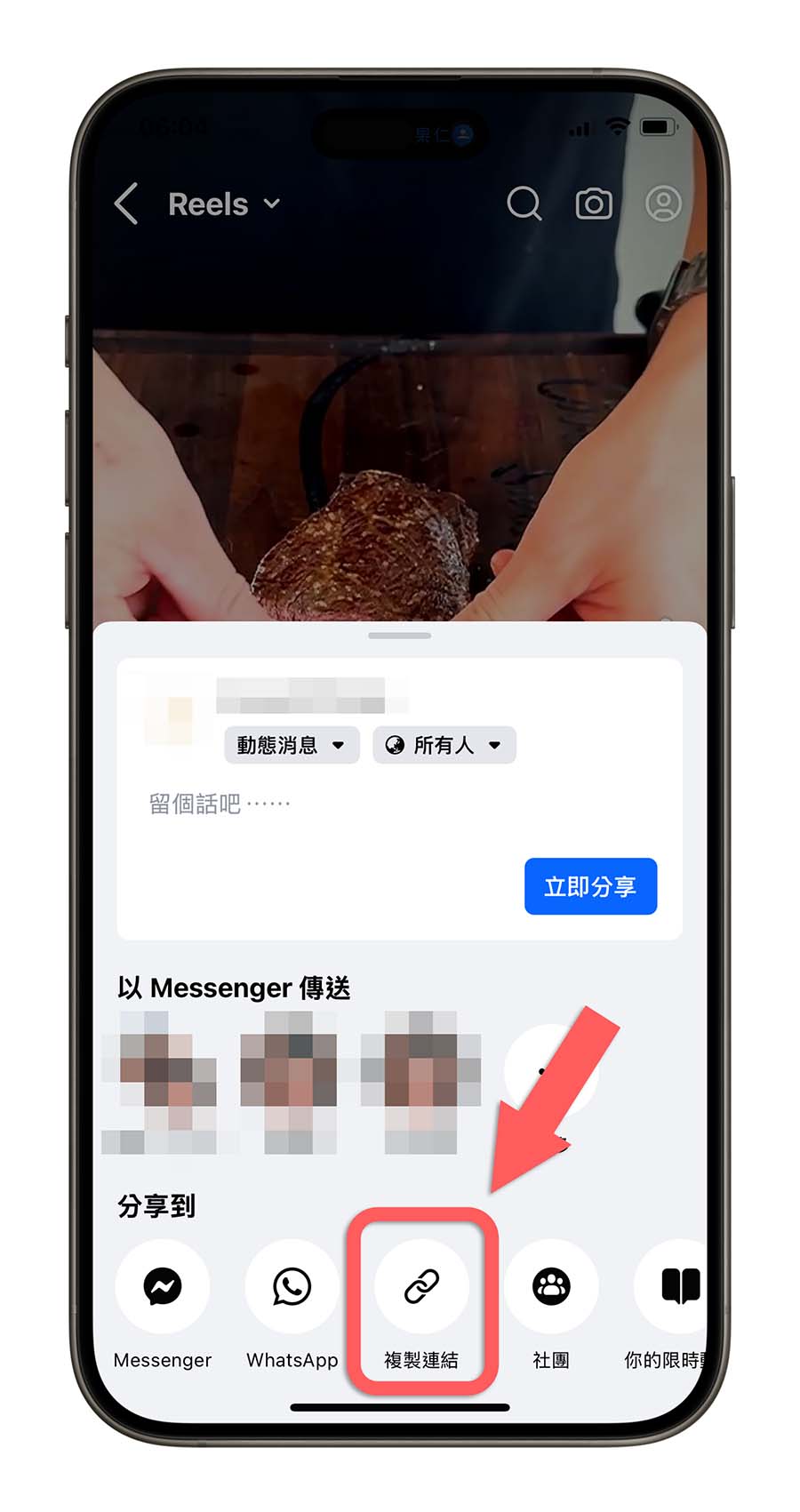 Facebook 影片下載 FSaver