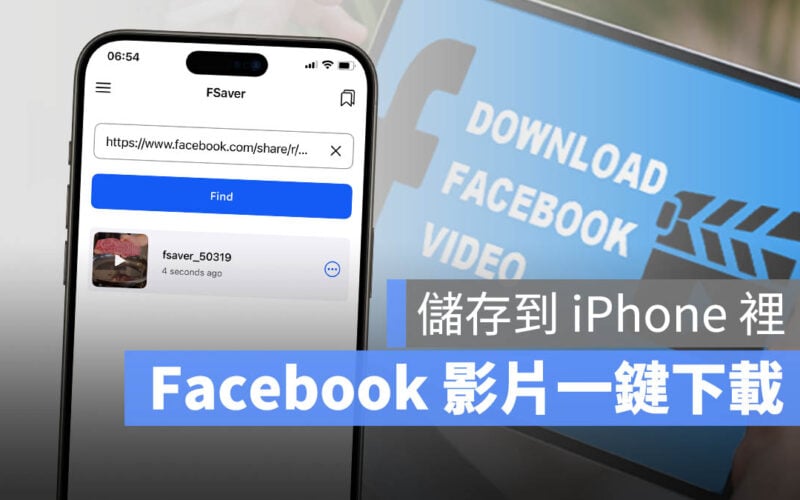 Facebook 影片下載 FSaver