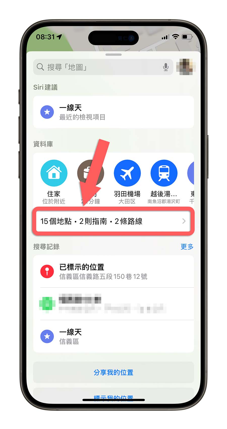 iOS 18 Apple Maps 地圖 規劃自訂路線 登山路線 健走路線 散步路線