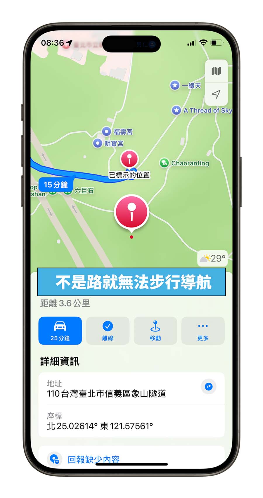 iOS 18 Apple Maps 地圖 規劃自訂路線 登山路線 健走路線 散步路線