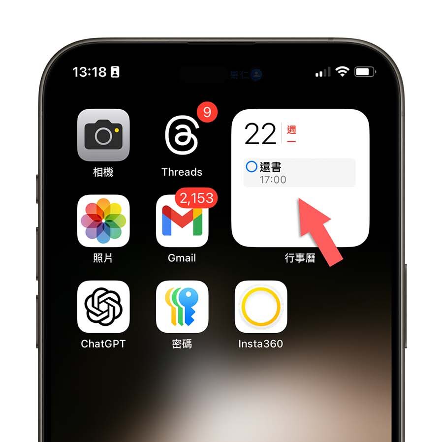 iOS 18 新功能 行事曆 提醒事項 待辦事項 整合