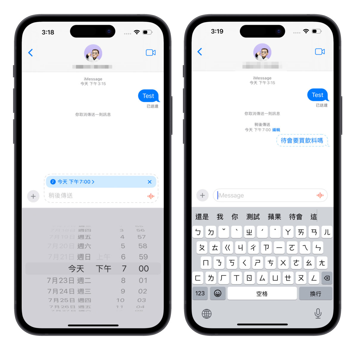 iOS iS 18 iPhone iMessage iOS 18 iMessage