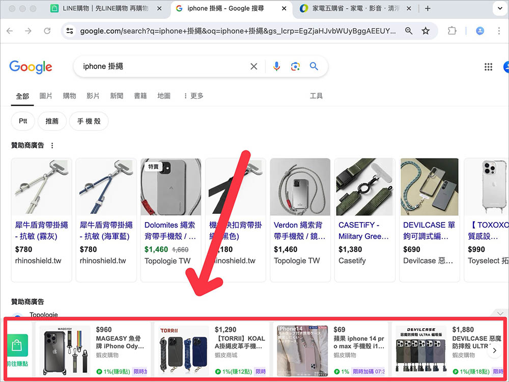 LINE 購物助手 導購 回饋