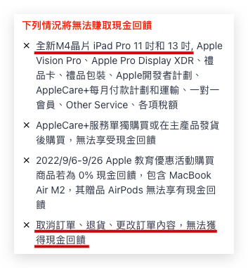 Apple BTS 2024 Apple BTS BTS Back To School ShopBack 現金回饋ShopBack 現金回饋 iPad Mac