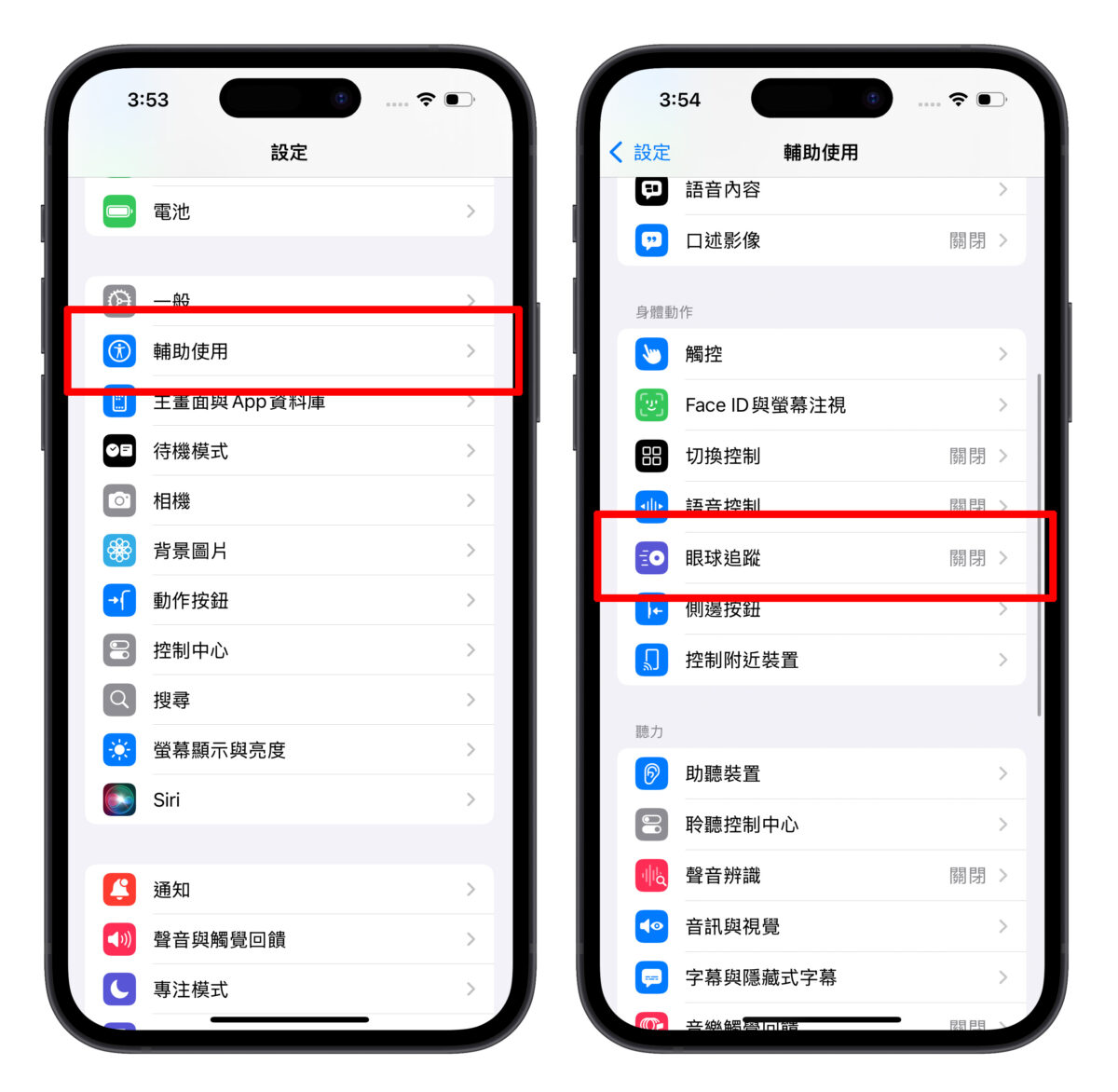 iOS iOS 18 iPhone iOS 18 眼球追蹤 眼球追蹤 輔助使用