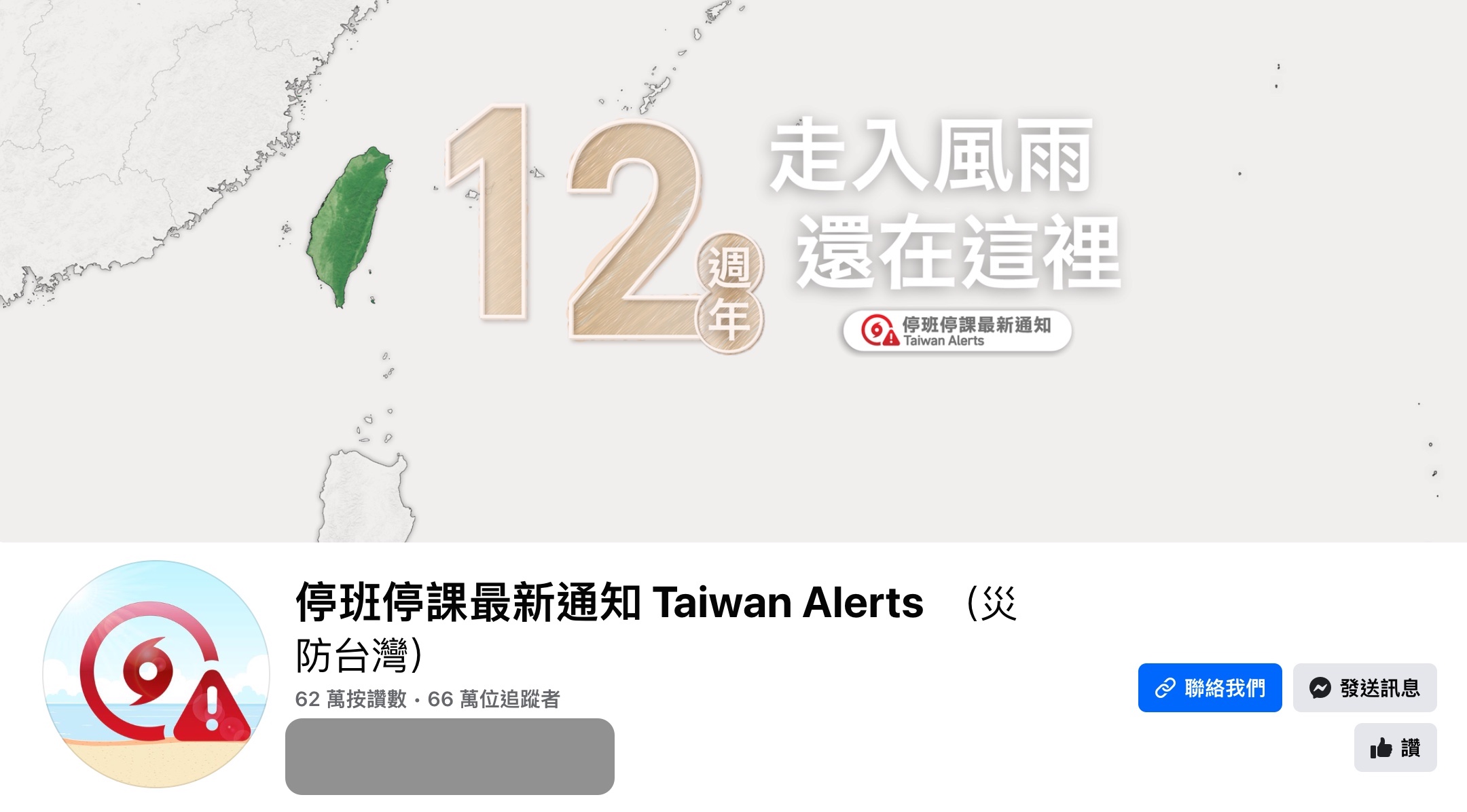 凱米颱風停班停課嗎?颱風停班停課查詢管道、各縣市颱風假公告整理