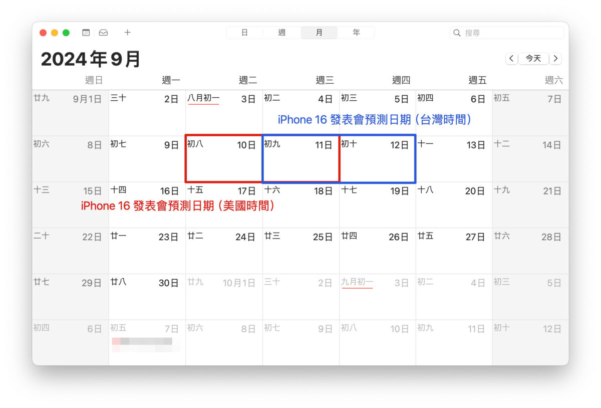 iOS iPhone iPhone 16 iPhone 16 Pro iPhone 16 Plus iPhone 16 Pro Max iPhone 16 發表會時間 iPhone 16 預購時間 iPhone 16 上市開賣時間 秋季發表會 蘋果秋季發表會 2024 秋季發表會 2024 蘋果秋季發表會