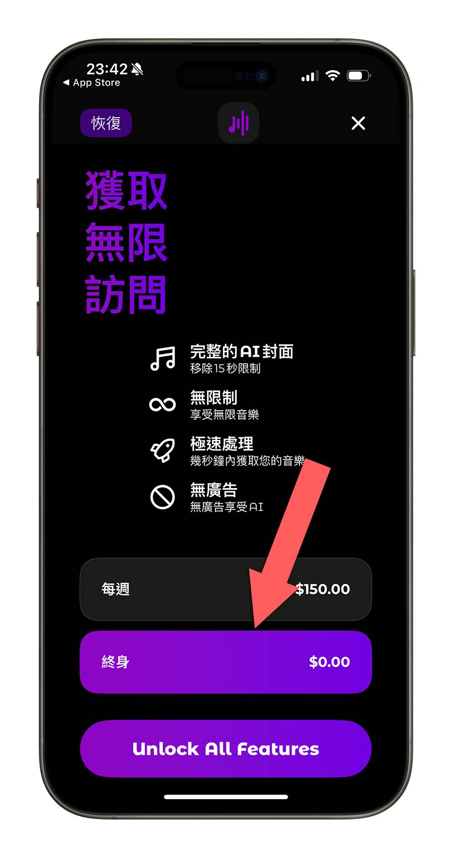Sing AI 翻唱 限免 App