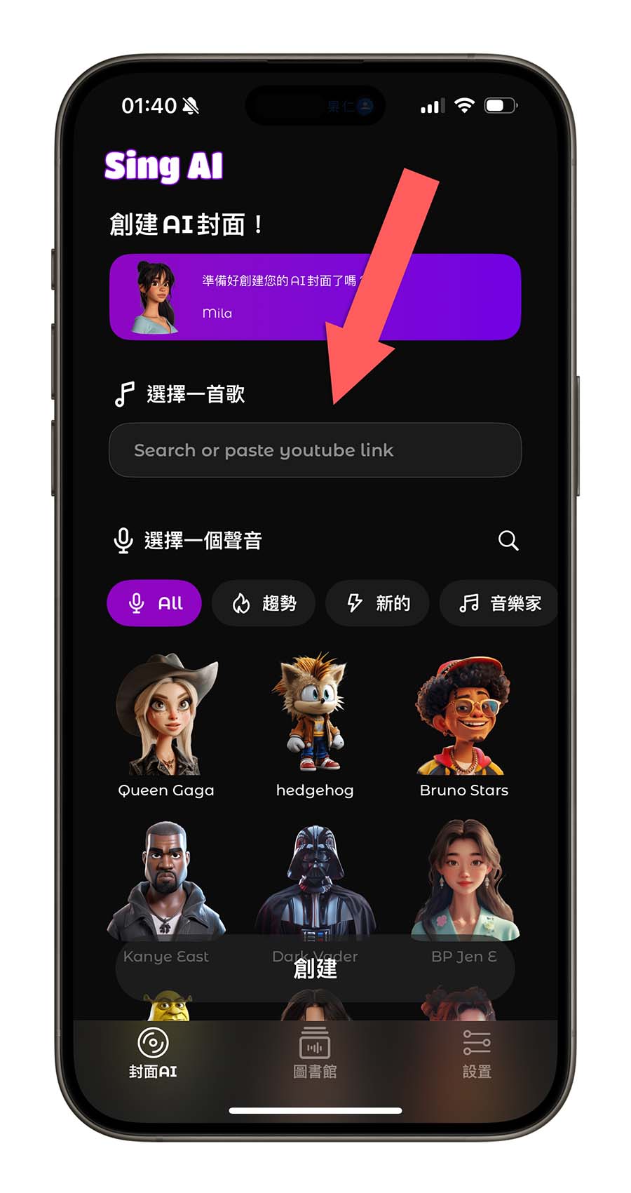 Sing AI 翻唱 限免 App
