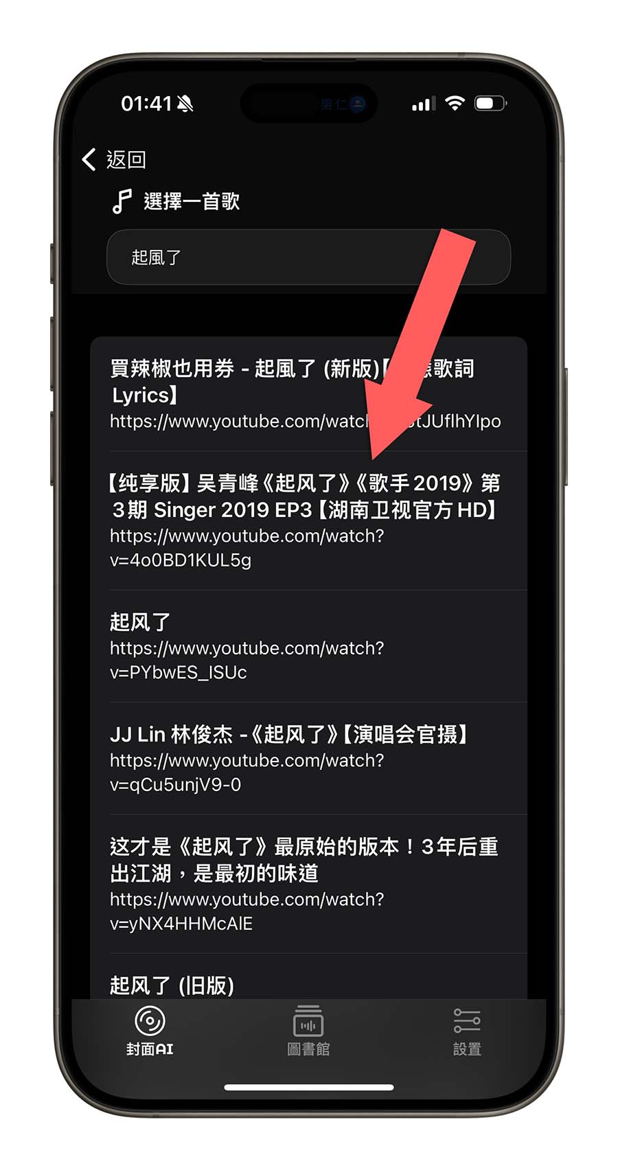 Sing AI 翻唱 限免 App
