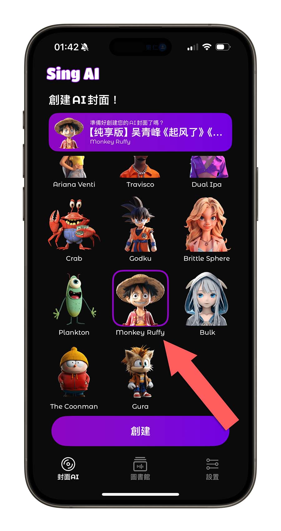 Sing AI 翻唱 限免 App