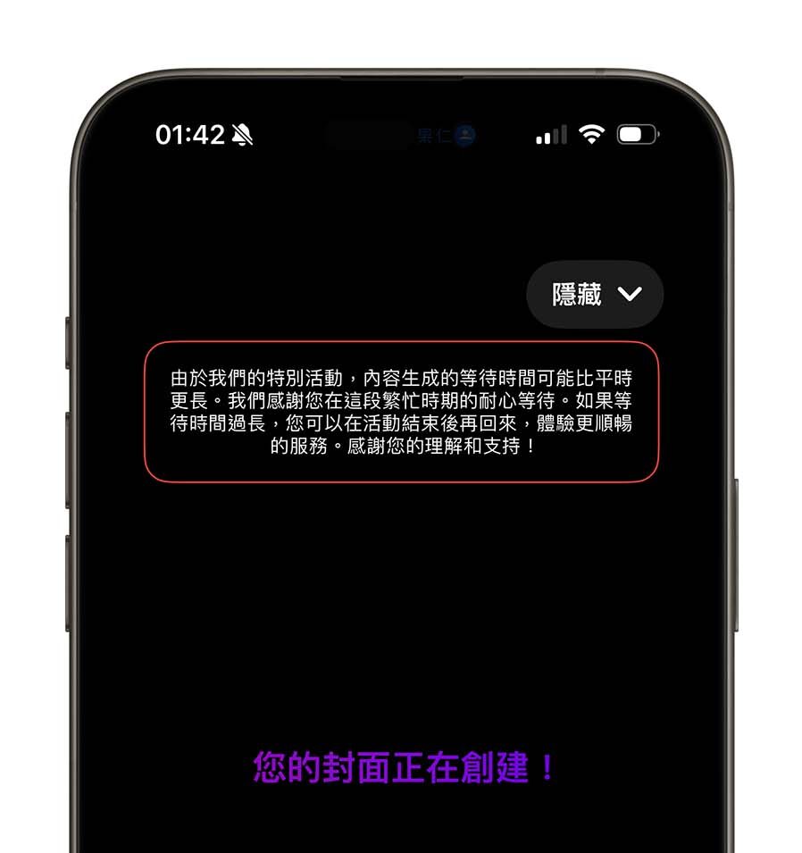 Sing AI 翻唱 限免 App