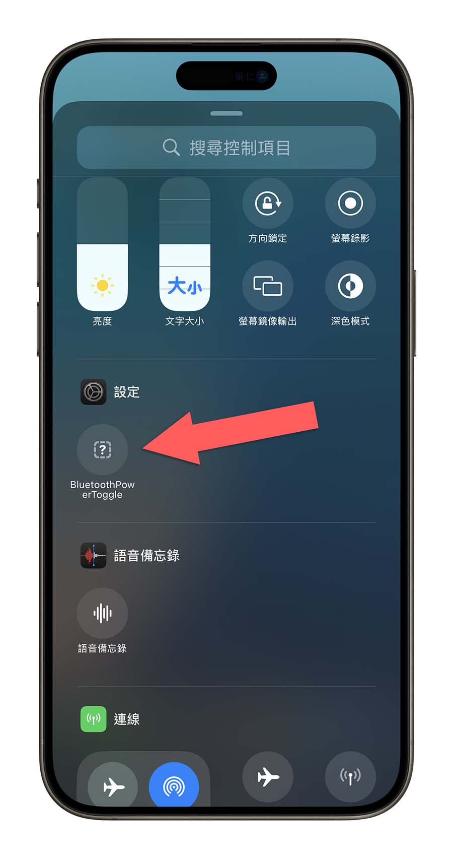 iOS 18 Beta 4 功能更新