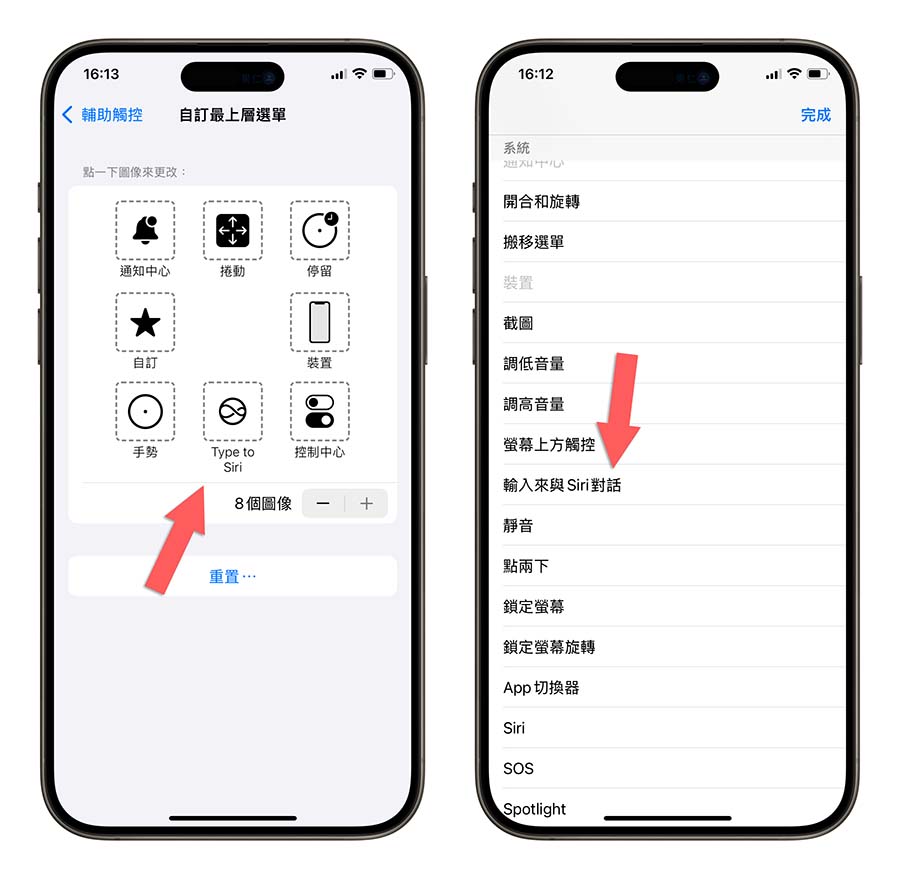 iOS 18 Beta 4 功能更新