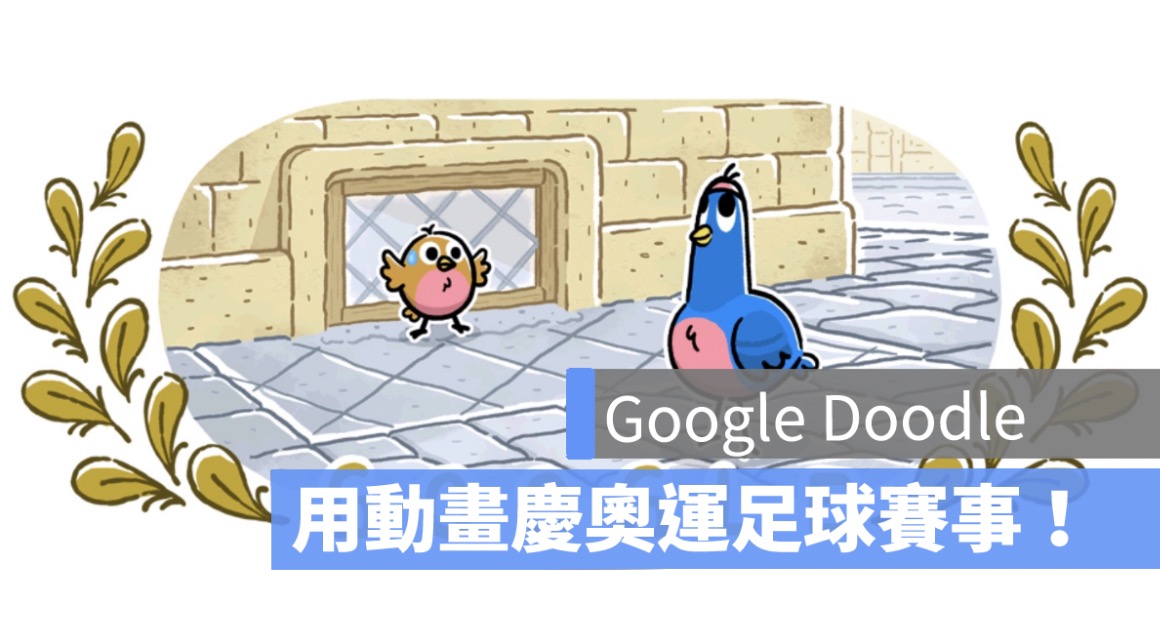 Google Doodle 奧運足球