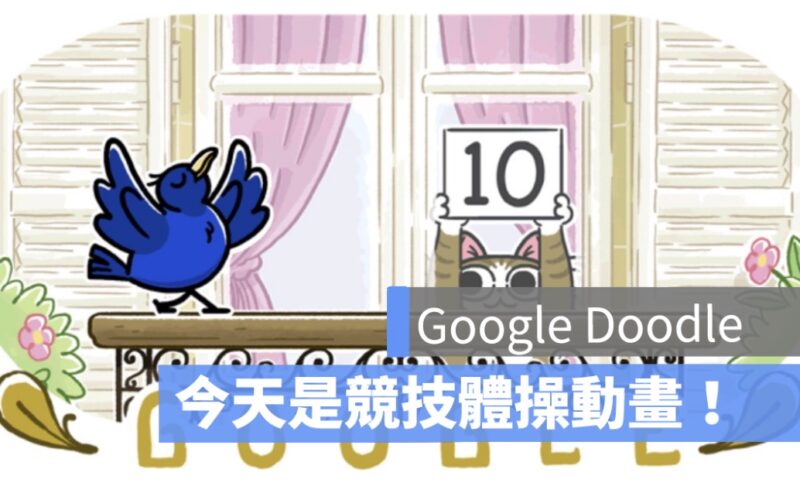 競技體操奧運,Google Doodle