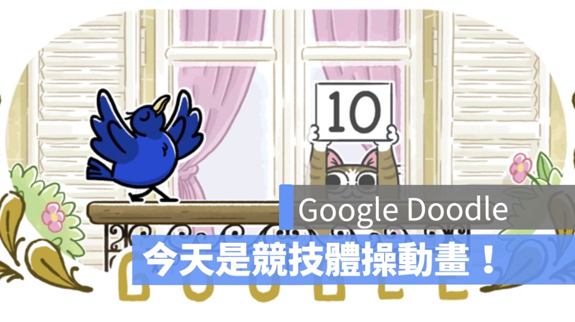競技體操奧運,Google Doodle