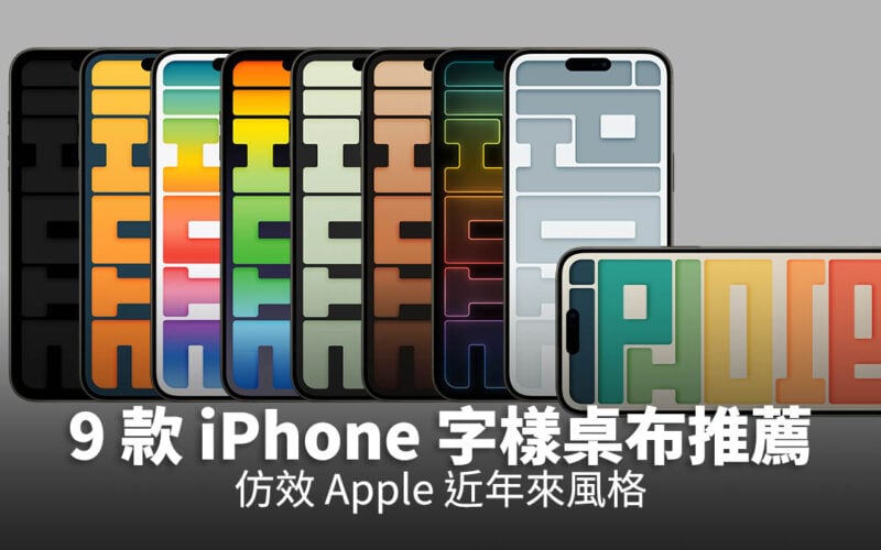 iPhone 桌布 分享 推薦