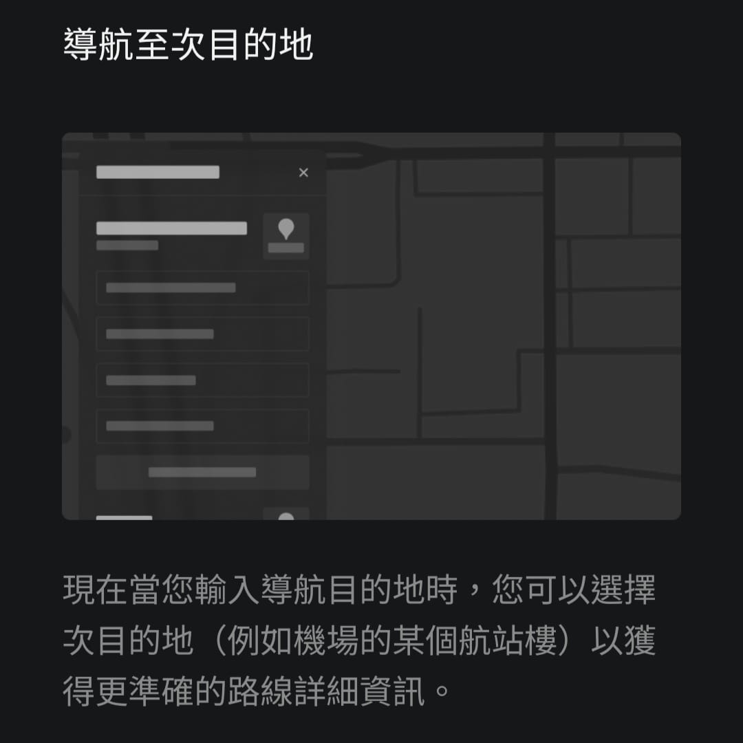特斯拉 Tesla 2024.26 軟體更新 2024.26.3.1