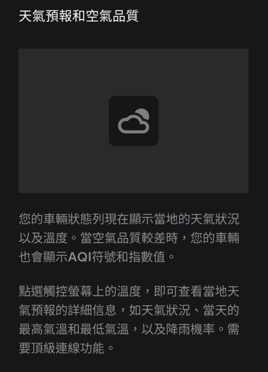 特斯拉 Tesla 2024.26 軟體更新 2024.26.3.1