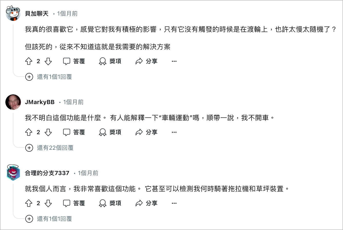 iPhone iOS 18 防暈車 防暈眩 車輛動態效果提示