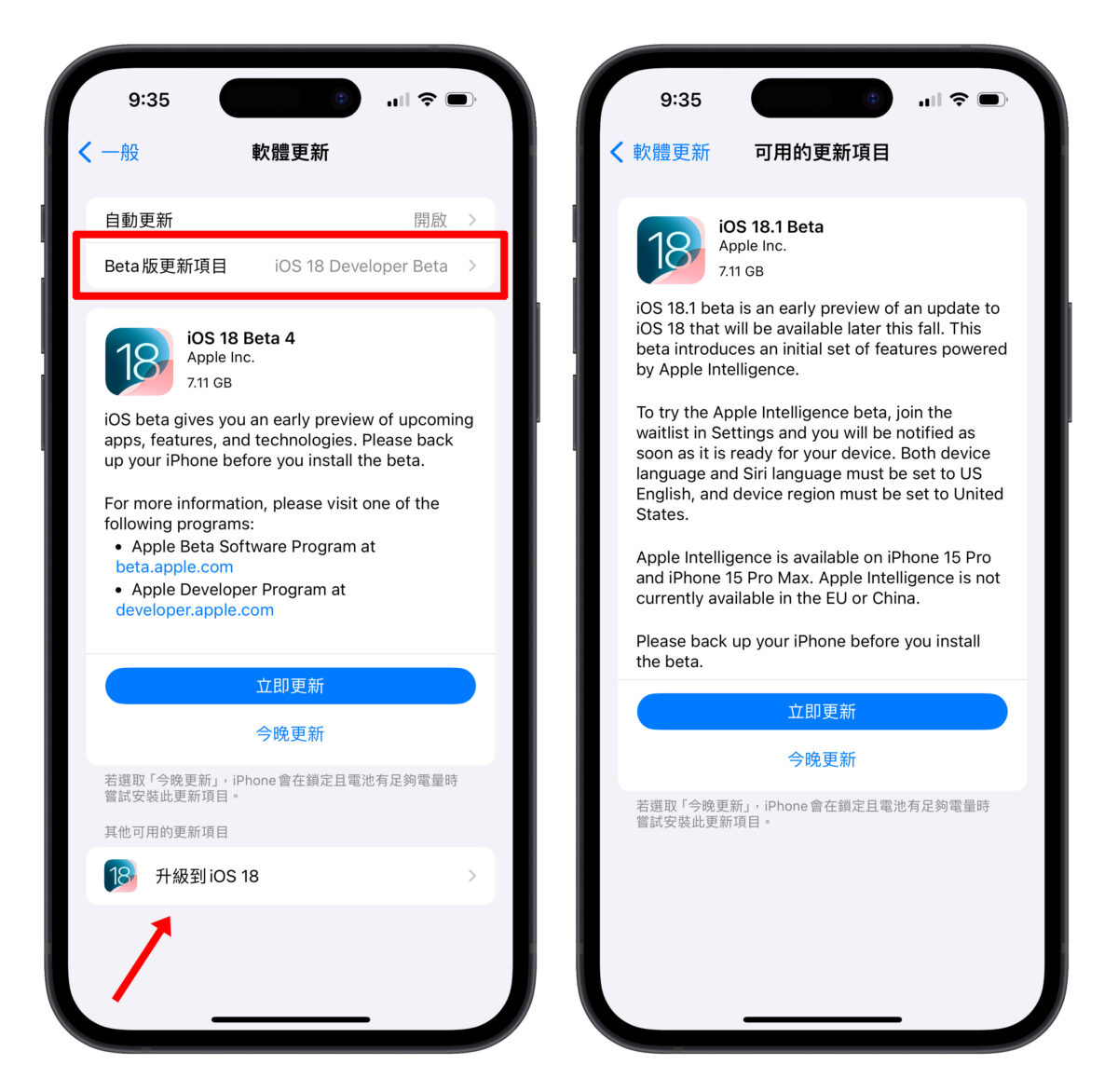 iOS 18.1 iOS iOS 18 iOS 18.1 Developer Beta Apple Intelligence Apple Intelligence Beta Apple Intelligence Beta 啟用教學