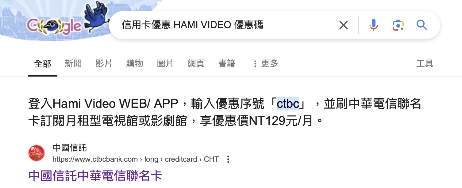 訂閱優惠碼