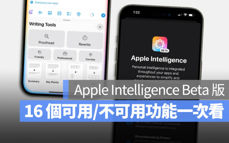 iOS 18.1 iOS iOS 18 iOS 18.1 Developer Beta Apple Intelligence Apple Intelligence Beta Apple Intelligence Beta 啟用教學