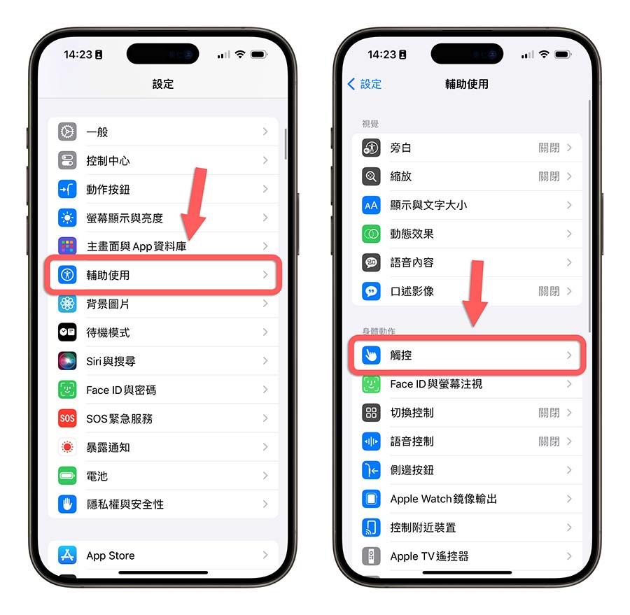 iPhone 螢幕變一半 單手模式