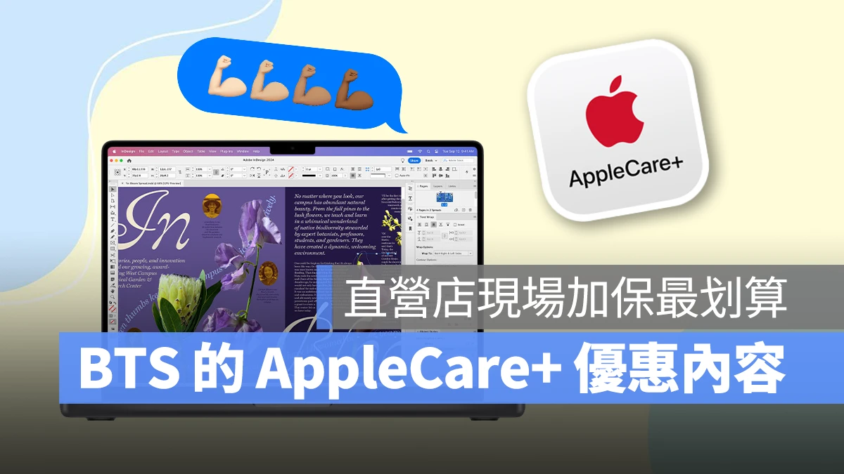Apple BTS BTS 2024 Apple BTS Back to School AppleCare AppleCare+ AC+ iPad Mac