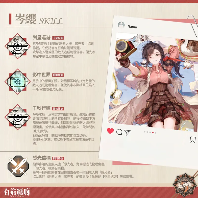 白荊迴廊 即時策略 RPG 預先下載 活動預告